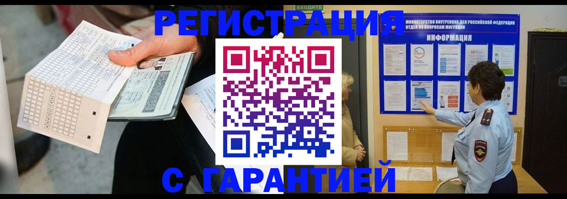 временная прописка в Туймазы