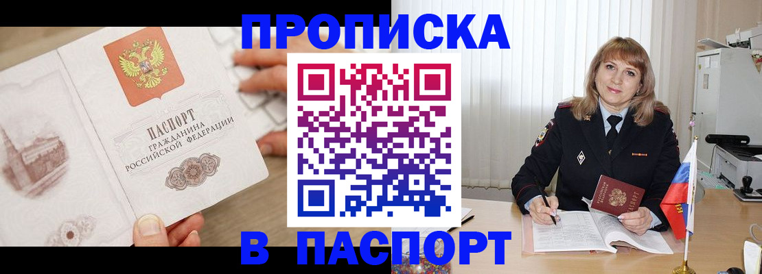 пропишу в квартире в Туймазы
