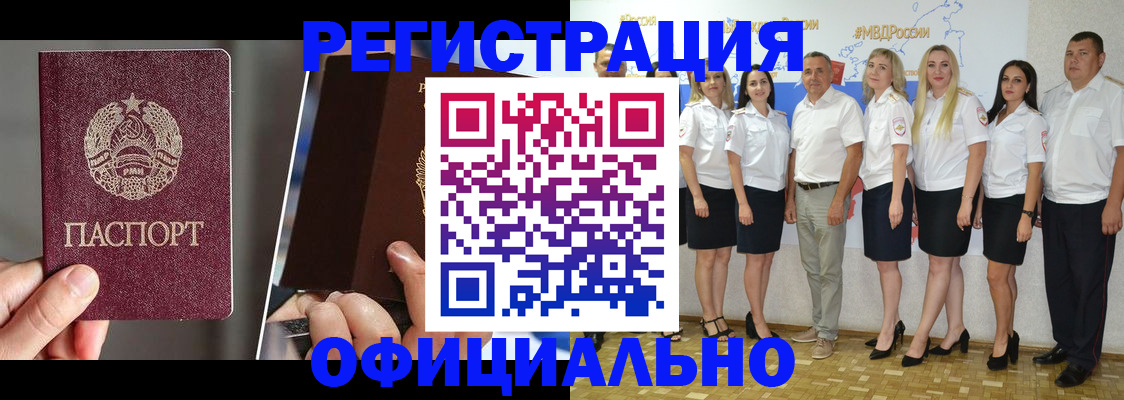временная регистрация для всех в Туймазы