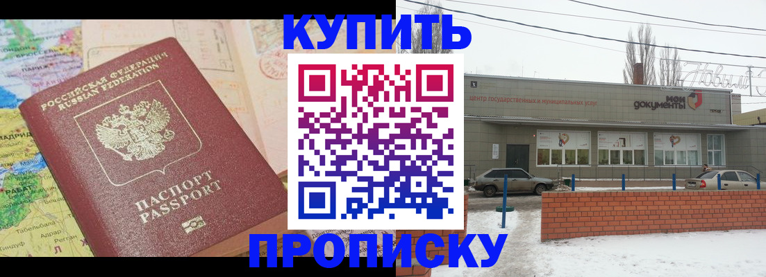 прописка регистрация в Туймазы