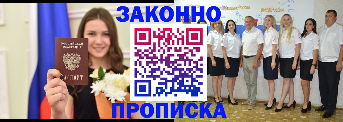 временная регистрация в Туймазы